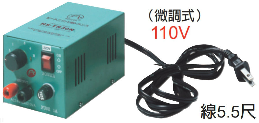 HS-TR-30N-110V 電熱器