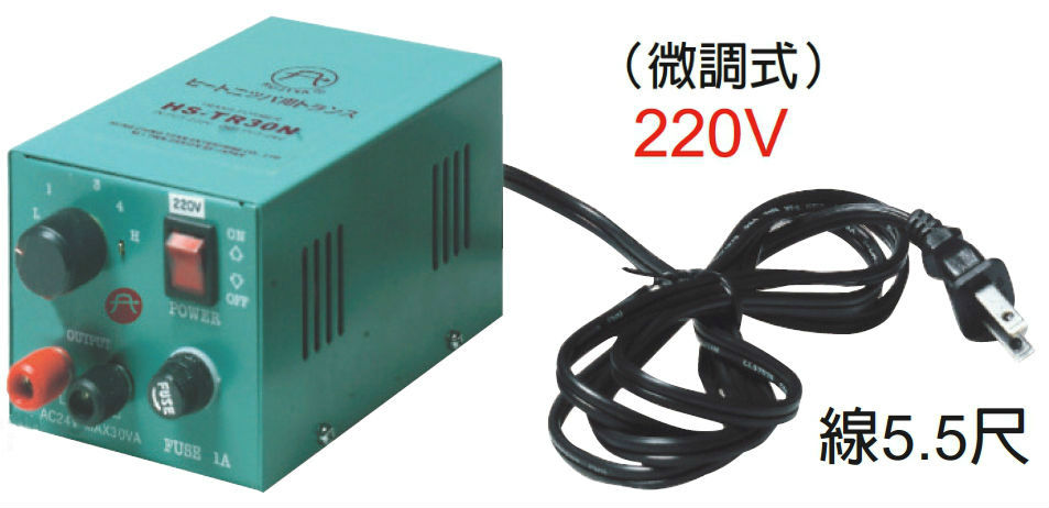 HS-TR-30N-220V 電熱器