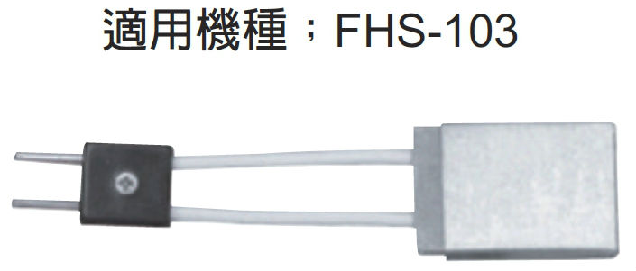 FW-29 電熱片-大